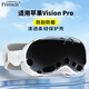 Freeson 適用蘋(píng)果Apple vision Pro保護套TUP軟殼VR眼鏡設備 Vision Pro保護殼 透明