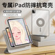 馬拉松 ipad air5保護套pro2021平板保護殼ipad9蘋(píng)果第九代磁吸全包防摔亞克力防彎 銀河灰【亞克力+防摔抗彎+0指紋+耐臟污】 iPad 9 10.2寸