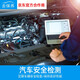 尤佳去保養(yǎng)24項(xiàng)全車(chē)安全檢測(cè) 養(yǎng)護(hù)檢測(cè) 全車(chē)型（購(gòu)買(mǎi)前請(qǐng)先咨詢客服）