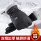 妙奕嘉電動(dòng)車(chē)手套冬季騎行防風(fēng)保暖滑雪騎車(chē)手套男士觸屏加絨防寒摩托車(chē) 抽繩腕口加絨觸屏手套【黑色】