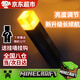 艾美頓我的世界火把燈游戲周邊玩具男孩玩具生日禮物火炬可亮充電礦燈 火把燈【3檔調(diào)節(jié)】+公仔