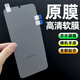 華為（HUAWEI）華為p30pro原裝高清手機(jī)膜華為p30高清軟膜華為30pro菲林屏幕保護(hù) PET自帶高清原膜1張 華為P30Pro