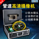 探洞鼠 管道內(nèi)窺鏡工業(yè)高清攝像頭市政下水道機(jī)器人井壁樁漏水檢測儀 7寸屏50米線