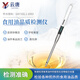 云唐科器食用油品質(zhì)檢測(cè)儀極性組分煎炸油脂中礦物油柴油汽油地溝油檢測(cè)儀 食用油檢測(cè)儀升級(jí)款