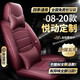 悅動(dòng)座套 08-2020款適用北京現代悅動(dòng)坐墊全包圍汽車(chē)專(zhuān)車(chē)專(zhuān)用真皮座椅套四季通用座墊夏季冬季坐墊套 全車(chē)座套360全包圍專(zhuān)車(chē)定制【酒紅色豪華款】 新老悅動(dòng)內飾22/20/18/17/16/15年款