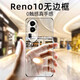 摯衛(wèi)士  【裸機(jī)手感】適用opporeno10手機(jī)殼opporeno10保護(hù)套 超薄全透明無邊框硬殼防摔簡約高透散熱