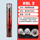 亞獅龍（RSL）羽毛球比賽用球飛行穩(wěn)定鵝毛耐打訓(xùn)練12只1筒 RSL-3號(hào) 1筒 77速