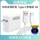 紅米專(zhuān)用原裝紅米K70E充電器紅RedmiK70E充電線數(shù)據(jù)線紅米K70E加長(zhǎng)線 90W充電器+閃充線1.5米一條紅米