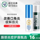 近江兄弟日本唇炎潤(rùn)唇膏薄荷滋潤(rùn)凡士林護(hù)唇膏修護(hù)開裂脫皮防干裂男女打底 藥用無香味+唇膏