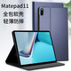鉆瑪2023華為MatePad 11保護套DBY-W09皮套10.95英寸平板電腦軟外殼全包防摔支架男女11.5 寶石藍 2021款MatePad 11單保護套