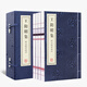 王陽(yáng)明 精注精譯精評(píng)  王陽(yáng)明全集 1函4冊(cè) 王陽(yáng)明線裝書(shū) 宣紙 善品堂藏書(shū)