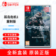 Nintendo Switch NS 任天堂 Switch游戲卡帶 支持國行/日版/港版/美版游戲機(jī) 末日之戰(zhàn) 孤島危機(jī)1重制版（中文） 全新現(xiàn)貨