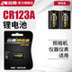 雙鹿 CR123A鋰電池1粒裝  適用于智能水表/燃?xì)饷簹獗碚障鄼C(jī)/拍立得/儀器儀表/渦輪流量計 CR17345