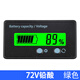 鋰電池電量顯示器12V24V48V60V72V鉛酸電瓶剩余電量百分比電量表 72V鉛酸