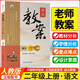 2025版鼎尖教案小學(xué)語(yǔ)文上下冊(cè)一二三四五六年級(jí)人教版 RJ版部編版課堂教學(xué)設(shè)計(jì)與案例教師備課部編人教版 二年級(jí)上冊(cè)語(yǔ)文
