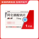 [石藥]阿侖膦酸鈉片 70mg*1片 20盒裝