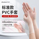 愛(ài)不釋手加長(zhǎng)一次性手套pvc超薄加韌款夏季防油耐酸堿防水廚房食品級(jí)手套 PVC手套 100只/盒 S碼/小號(hào)