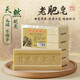 MAGUNUS BEITE傳統(tǒng)老肥皂家用實(shí)惠裝老式國(guó)貨堿性長(zhǎng)條洗衣肥皂天然整箱強(qiáng)力去污 5塊 180g*5塊裝