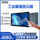 ZiZE嵌入式工業(yè)顯示器電容觸摸屏10 12 14 15 17 19 22 24 27 32英寸觸摸顯示器plc觸控屏幕 10.1英寸/電容觸摸屏/1280*800