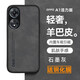 遼科適用OPPO A1活力版手機殼羊巴皮保護套PHS110車載磁吸抗震防摔輕奢商務(wù)皮質(zhì)高檔手機套  OPPO A1活力版【石墨灰】 羊巴皮保護套 【配鋼化膜】