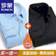 羅蒙（ROMON）保暖襯衫男士裝秋冬季加絨加厚款免燙抗皺襯衣白色長(cháng)袖商務(wù) 加絨 淺藍+黑色 XL