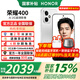 榮耀400 新品5G手機(jī) 國(guó)家補(bǔ)貼 攬?jiān)裸y 12GB+256GB【18點(diǎn)前下單當(dāng)天發(fā)出】 官方標(biāo)配