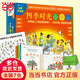 【獨(dú)家版本 精美禮盒裝】四季時光全新升級解讀版 精裝全5冊 附3大輔助工具 3-6歲想象觀察表達(dá)力推理繪本圖畫書無字故事書 視覺大發(fā)現(xiàn)