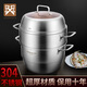 金鑰匙（GOLDEN KEY）304不銹鋼 皇室御廚復(fù)底多用蒸鍋電磁爐通用 30cm GK-30U4F