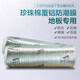 大自然（Nature）官方專用地板防潮膜 防潮防水防塵隔熱保溫 環(huán)保珍珠棉復合鋁膜 40米