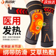 優(yōu)諾康【醫(yī)用認(rèn)證】綁帶艾草護(hù)膝蓋疼滑膜炎關(guān)節(jié)炎痛保暖老寒腿男女AC03 【綁帶防滑】標(biāo)準(zhǔn)款-艾草護(hù)膝 均碼（建議90-180斤）