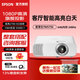 愛普生（EPSON）投影儀家用智能投影儀家庭影院客廳臥室超高清專用加帶幕布投影機(jī)套裝一體 CH-TW5750【2700流明 1080P】 標(biāo)配+吊架+正品發(fā)票