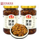 玉堂醬園濟(jì)寧特產(chǎn)醬菜芝麻辣絲 中華老字號(hào)醬菜芥菜絲咸菜疙瘩絲下飯菜 芝麻辣絲350g X 2瓶