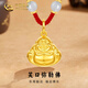 中國(guó)黃金（CHINA GOLD）黃金項(xiàng)鏈男女款新款立體足金彌勒佛吊墜中秋節(jié)生日禮物送女友愛人 彌勒佛吊墜【紅繩】