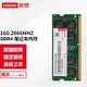 聯想（lenovo） 拯救者筆記本電腦  DDR4 內存條 16G DDR4 2666/2667MHZ 拯救者R720/Y520/E520