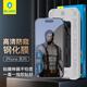 藍(lán)猩先生 【全新升級(jí)太空倉】適用iphone13promax鋼化膜 高清防窺貼膜神器除塵倉蘋果14plus手機(jī)貼膜 