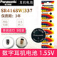 松下（Panasonic）337 SR416SW一對一數字耳機電池紐扣電子(買(mǎi)錯不通用) 部分系列用SR416SW 337 五粒和舊電池對比