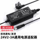 金陵聲寶 24V2.5A 2A 3A電源適配器熱敏打印美的沁園凈水器飲水機(jī)電源線美甲光療機(jī)甩脂按摩器充電器
