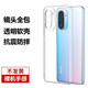 浪龍 小米R(shí)edmi K40手機(jī)殼 紅米K40 Pro保護(hù)套 游戲增強(qiáng)版超薄全包透明防摔硅膠軟殼 紅米K40 5G透明白 升級(jí)版不變黃 裸機(jī)手感