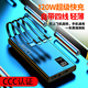 科德拉120W自帶線50000M超級(jí)快充電寶適用于華為小米蘋(píng)果超薄便攜20000毫安時(shí)超大容量vivooppo手機(jī)通用 象牙白【旗艦提速666】超級(jí)快充 50000超級(jí)快充