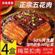 羊秀牛壯梅菜扣肉五花肉豬肉熟食臘味預制菜半成品梅干菜虎皮碗裝加熱即食 500g（1斤）12-14片肉 3碗【50%含肉量】