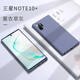 咪唄 三星note10手機殼液態(tài)硅膠殼note10+保護套note10pro 5G版簡約純色時尚軟殼 三星Note10+【升級款-液態(tài)硅膠】薰衣草灰 關(guān)注下單得【品牌手機膜】