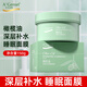 安安金純橄欖油深層補水睡眠面膜150g保濕滋潤膚質(zhì) 深層補水睡眠面膜150g