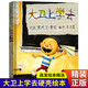 一年級(jí)課外閱讀必讀 清華附小學(xué)校老師推薦閱讀書目一二年級(jí)繪本 大衛(wèi)不可以 媽媽買綠豆 逃家小兔 落葉跳舞 母雞蘿絲去散步 我的情緒小怪獸 生氣湯 獾的禮物 青蛙和蟾蜍注音版拼音版明天出版社 大衛(wèi)上學(xué)去