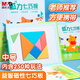 晨光（M&G）文具兒童折疊磁性七巧板拼圖 幾何圖形認(rèn)知啟蒙積木 學(xué)生幼兒園益智創(chuàng)意禮物 教學(xué)用具中號