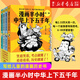 漫畫半小時(shí)中華上下五千年(共4冊(cè))