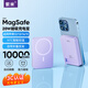 紫米【3C認證】Magsafe蘋(píng)果磁吸充電寶無(wú)線(xiàn)快充便攜10000毫安時(shí)移動(dòng)電源20W適用華為小米手機 【磁吸帶支架】10000mAh|丁香紫