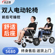 小飛哥雙人電動(dòng)輪椅車?yán)夏耆死先溯p便可折疊電動(dòng)智能全自動(dòng)四輪電動(dòng)車 雙人款丨椅式后座丨2塊24AH鋰電
