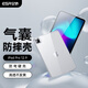 億色適用于ipad pro12.9英寸保護套2022/2021蘋(píng)果平板后蓋保護殼輕薄防摔防彎透明單底硬殼