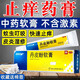 立方立清 丹皮酚軟膏15g止癢 蚊子叮咬止癢藥膏 抗過(guò)敏藥皮炎濕疹 蚊蟲(chóng)叮咬 皮膚瘙癢 防治感冒 10.g*1盒【推薦購買(mǎi)3盒裝更劃算】送棉簽