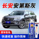 GOOT長(zhǎng)安CS75plus安第斯灰色汽車補(bǔ)漆筆啟源逸動(dòng)逸達(dá)劃痕修復(fù)自噴漆